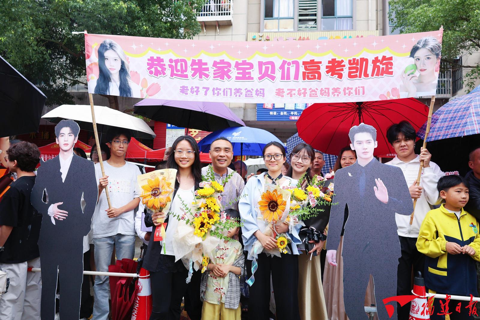 6月9日，松溪一中考点外家长带着精心准备的花束和立牌与走出考场的考生开心合影。本报记者 陈黎慰 摄