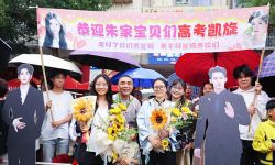 2026年福建高考圆满落幕 鲜花与笑容迎考生凯旋