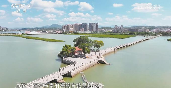 血脉里的泉州 潮汐中的世界 央视纪录片以家族视角探寻世遗泉州