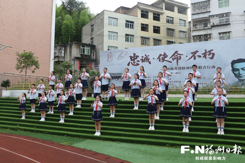 四地英烈精神传承联合行动闽清专场举行