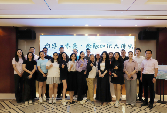 金融搭桥促融合 同心聚力一家亲