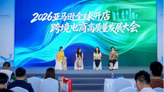 亚马逊全球开店亮相2026厦门跨境电商展览会 全链路赋能助力中国企业高质量出海