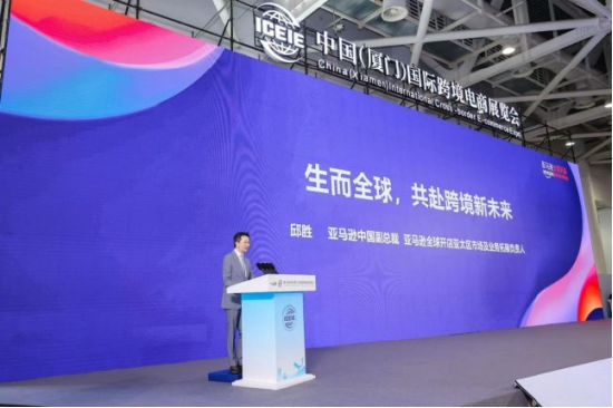亚马逊全球开店亮相2026厦门跨境电商展览会 全链路赋能助力中国企业高质量出海
