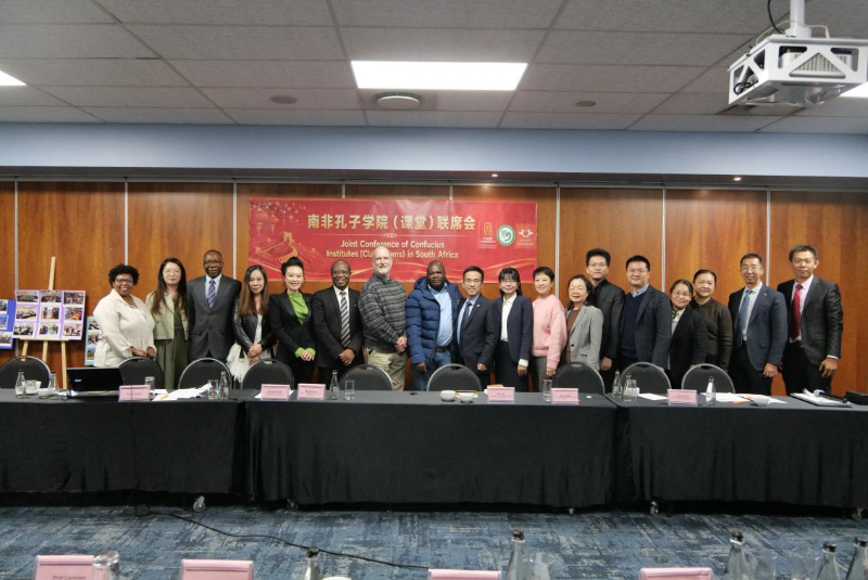 2026年南非孔子学院联席会在约翰内斯堡举办