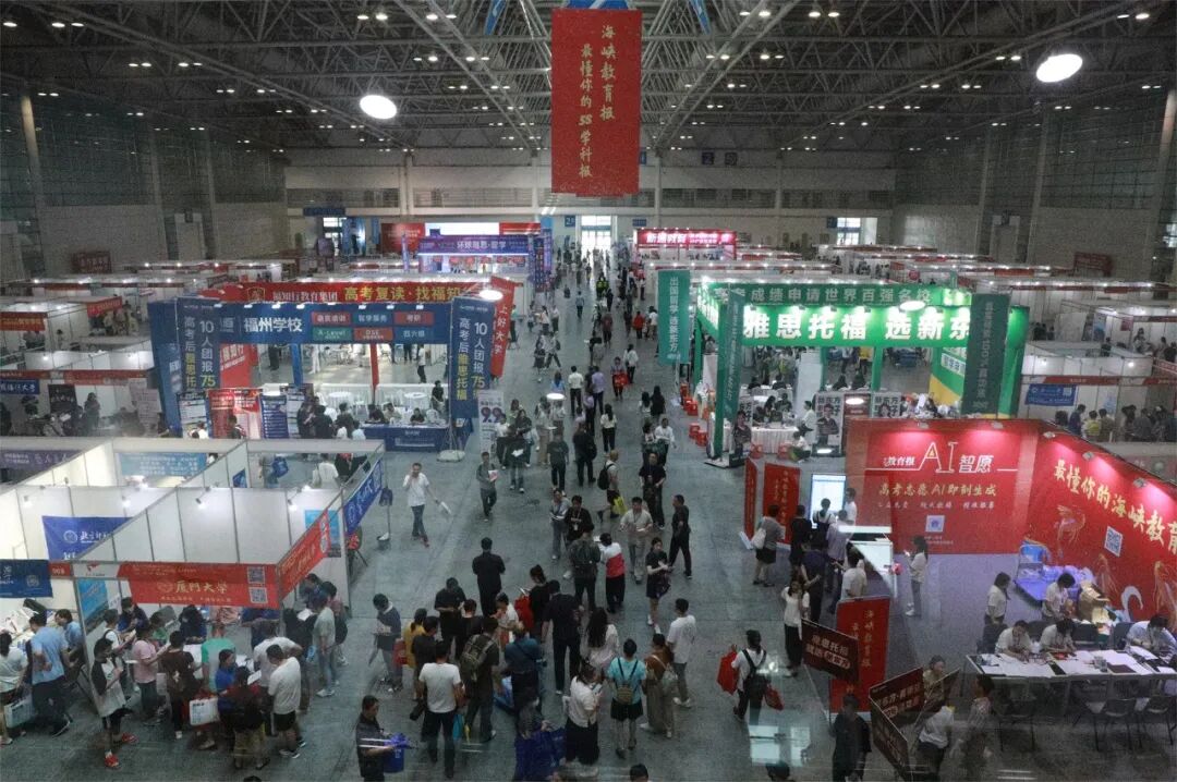 福建省高招咨询会25日全面启动！全省七站巡回！