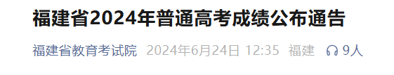高考后啥时候出分？还有志愿如何填报？