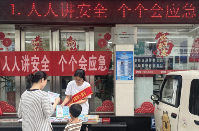 人保财险宁德市分公司：开展“人人讲安全、个个会应急”主题宣传活动