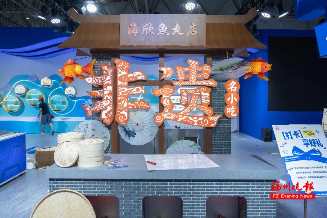 第十八届中国（福州）国际渔业博览会现场。记者 林双伟 摄