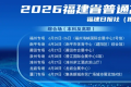 高考后啥时候出分？还有志愿如何填报？