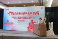 福州爱尔眼科黄瓅医生受聘为中国非公立医疗机构协会眼科专委会葡萄膜炎及感染性眼病学组委员