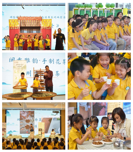 闽台非遗润童心 两岸同根共传承——非遗走进福州市实验幼儿园