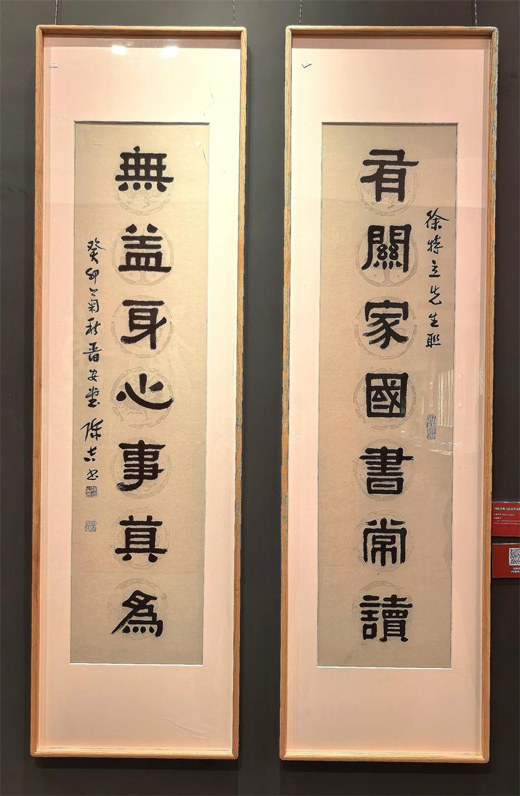福气墨韵，一脉书香 —— 评“福韵匠心”陈吉书法艺术作品展