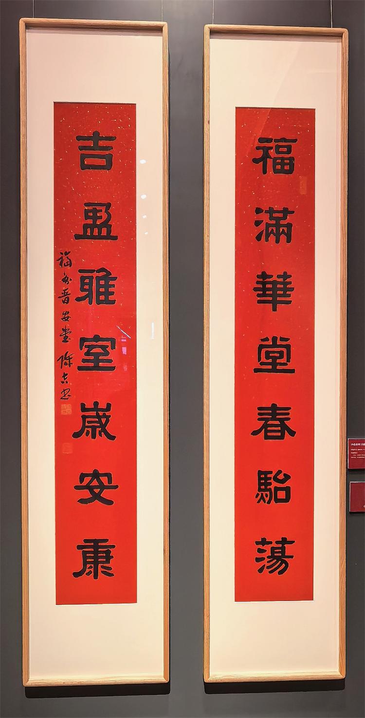 福气墨韵，一脉书香 —— 评“福韵匠心”陈吉书法艺术作品展