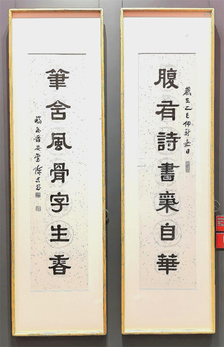 福气墨韵，一脉书香 —— 评“福韵匠心”陈吉书法艺术作品展