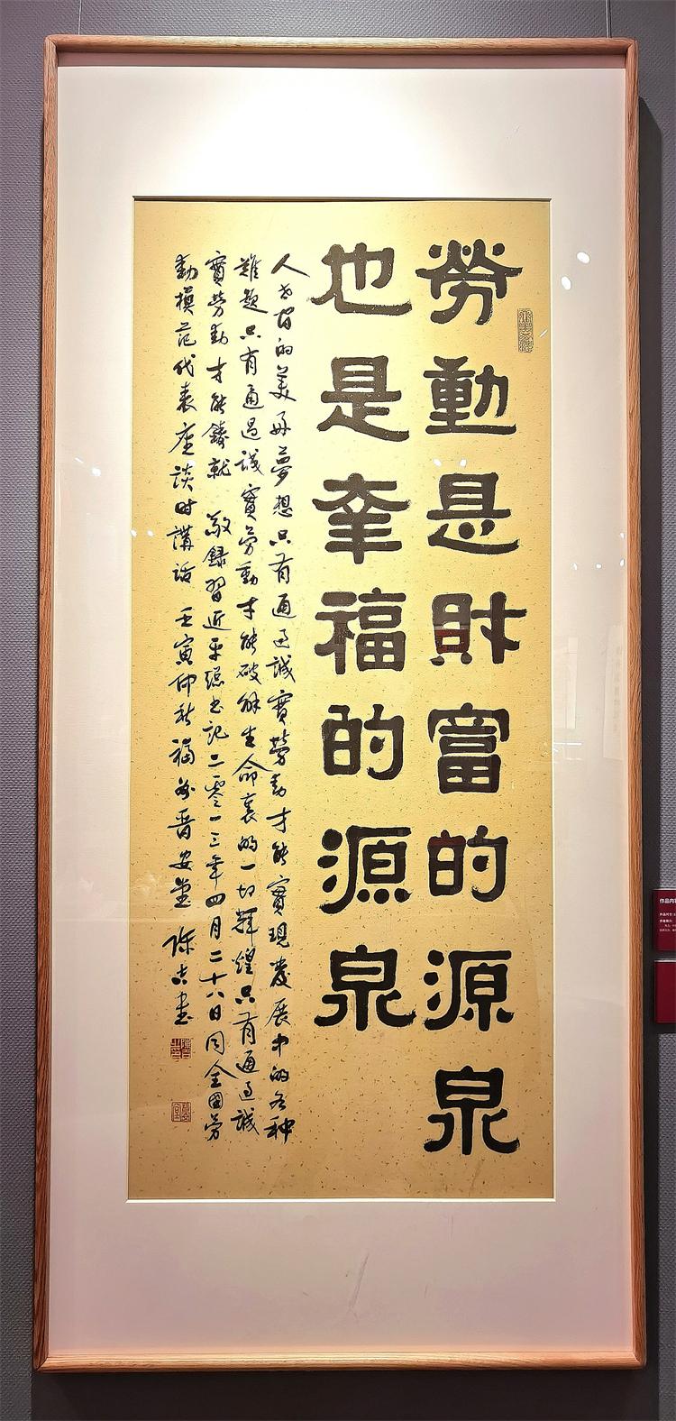 福气墨韵，一脉书香 —— 评“福韵匠心”陈吉书法艺术作品展