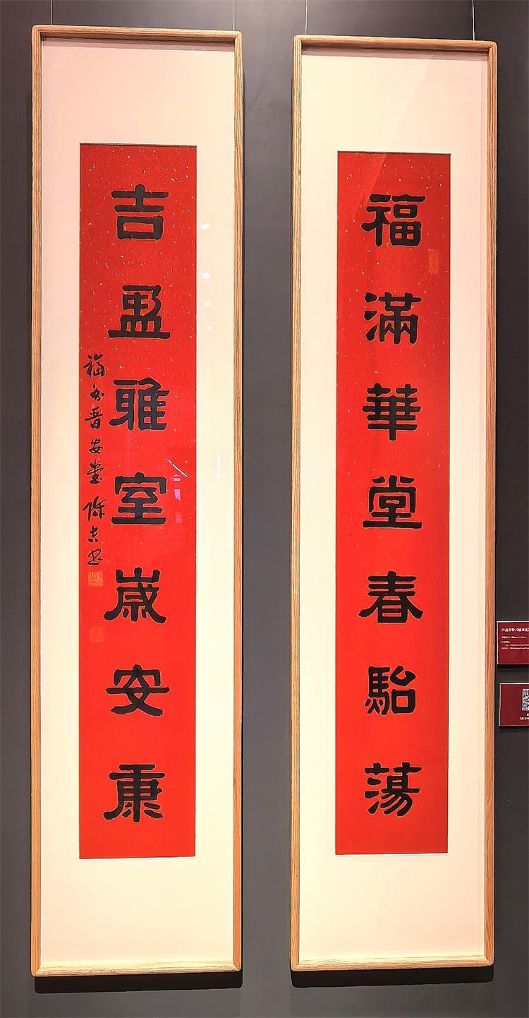 福气墨韵，一脉书香 —— 评“福韵匠心”陈吉书法艺术作品展