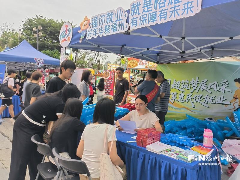 “福你就业”闽超专场夜市招聘活动举办