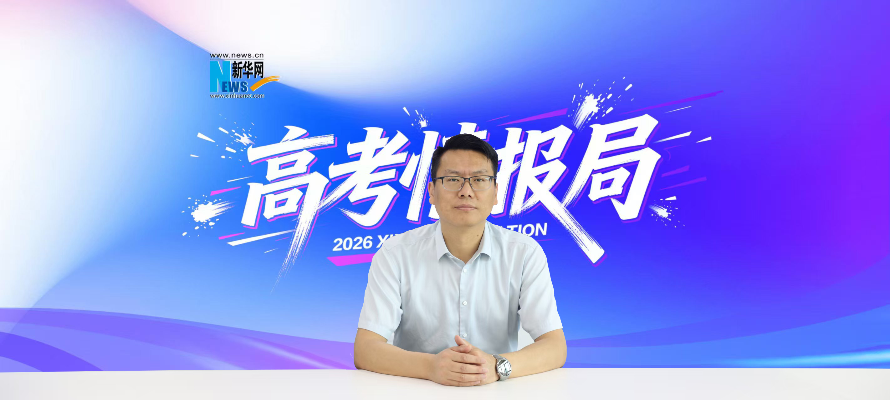 2026新华网高考情报局丨合肥工业大学:人工智能、聚变科学2大新学院首招 多元培养模式培养拔尖人才