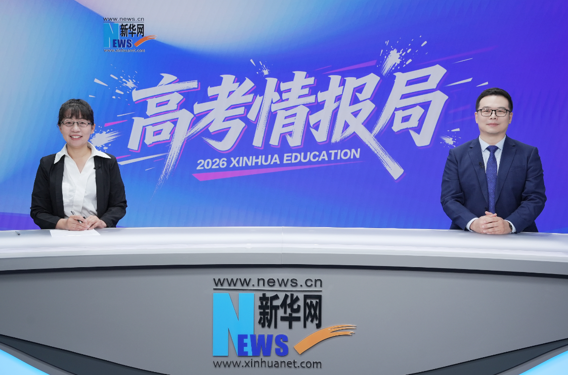 2026新华网高考情报局丨北京交通大学:全新拔尖班 全国至少满足前三专业