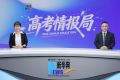 2026新华网高考情报局丨北京交通大学威海校区：深耕中外合作办学 培育复合型国际化人才