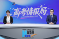 2026新华网高考情报局丨北京交通大学：全新拔尖班 全国至少满足前三专业