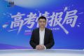 2026新华网高考情报局丨西北工业大学：以“三航”领域人才培养和科学研究为发展特色 新成立人工智能学院单独招生