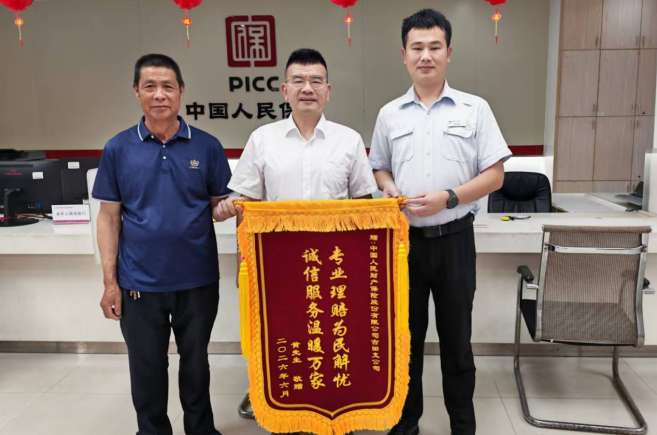 人保财险宁德古田支公司:专业理赔为民解忧 诚信服务温暖万家