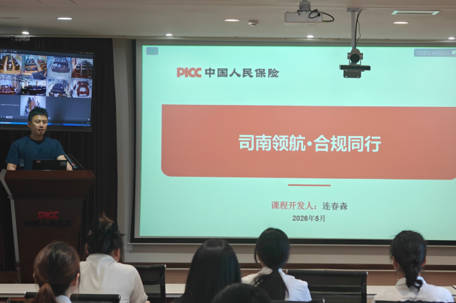 人保财险宁德市分公司:青创赋能 新质领航 开展青年讲坛活动