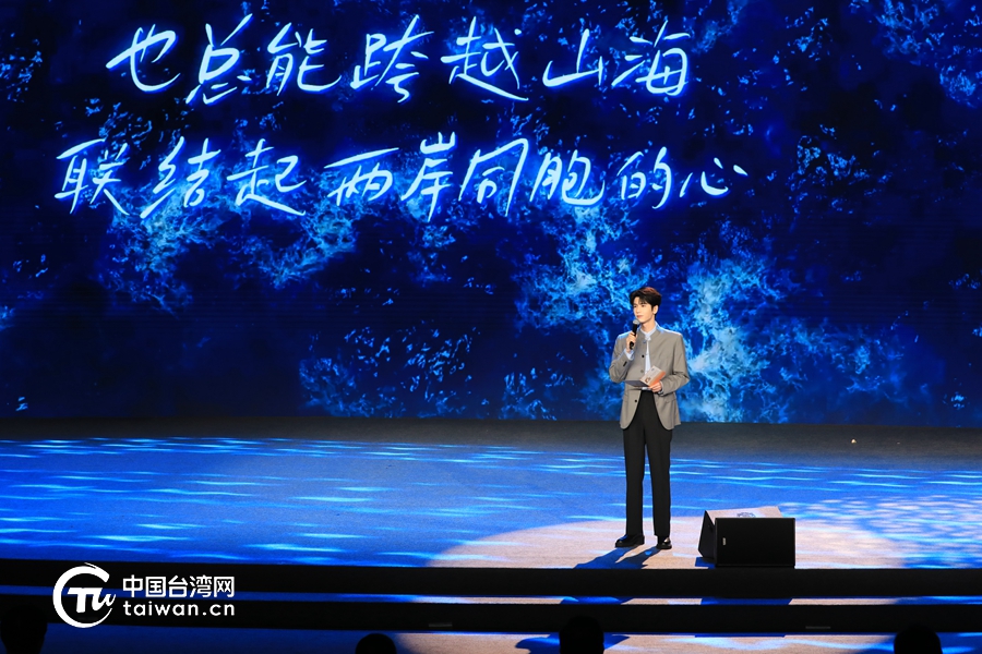 演员张凌赫向台湾青年发出真诚邀约:跨越山海,才能赢得未来!