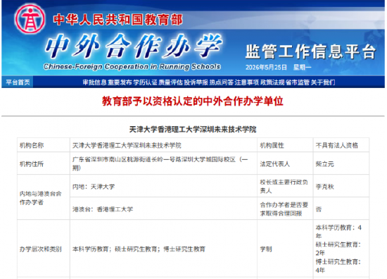 福建高考考生志愿再添新选项！