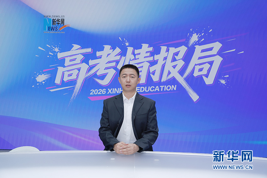 2026新华网高考情报局丨东北大学:优本扩容提质 产教融合强实践