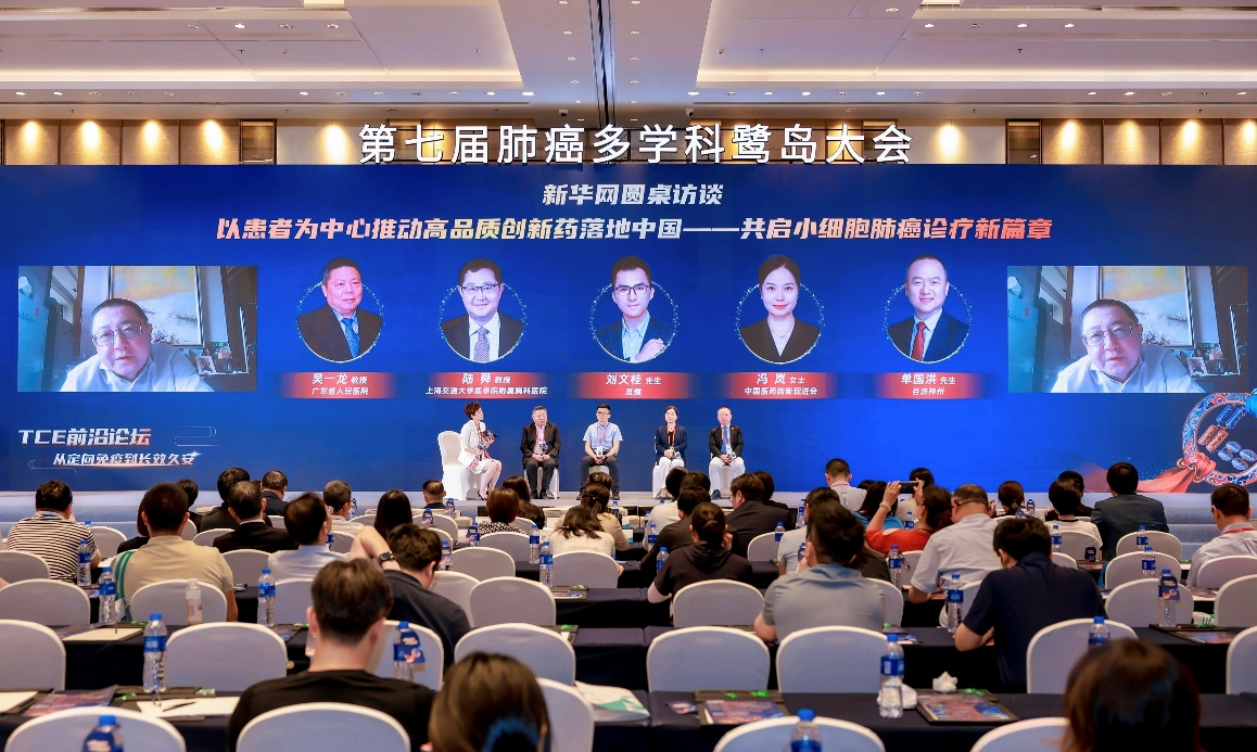 全球首个实体瘤TCE正式登陆中国
