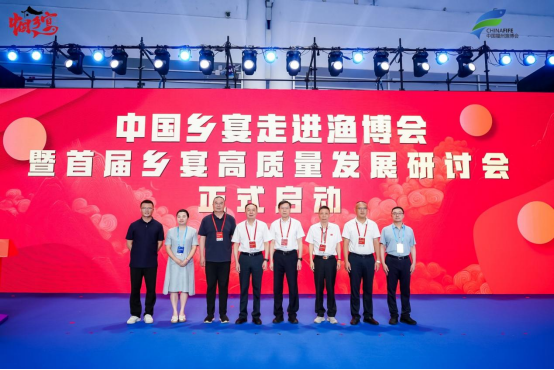 &ldquo;中国乡宴&middot;百镇百宴&rdquo;合作计划正式起航，首届乡宴高质量发展研讨会引发全国关注267