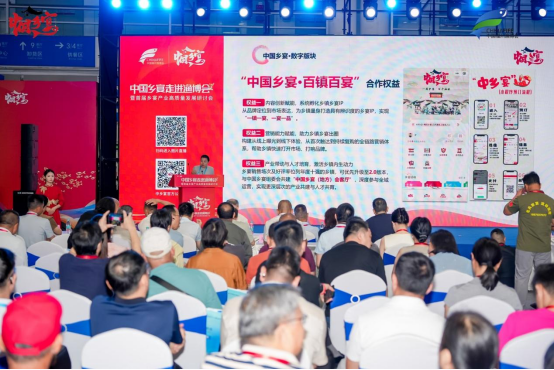 &ldquo;中国乡宴&middot;百镇百宴&rdquo;合作计划正式起航，首届乡宴高质量发展研讨会引发全国关注449