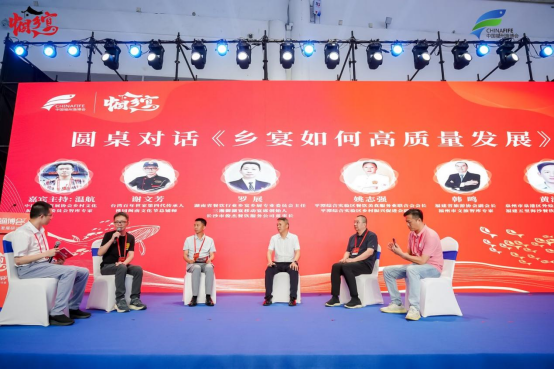 &ldquo;中国乡宴&middot;百镇百宴&rdquo;合作计划正式起航，首届乡宴高质量发展研讨会引发全国关注1234