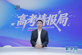 2026新华网高考情报局丨东北大学：优本扩容提质 产教融合强实践