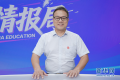2026新华网高考情报局丨西安电子科技大学：2026年招生扩容提质 培育新时代信息尖兵
