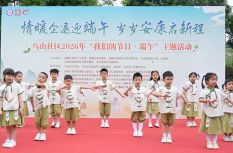 鼓楼乌山社区开展2026年“我们的节日·端午”主题活动