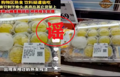 网民编造涉食品安全谣言被拘