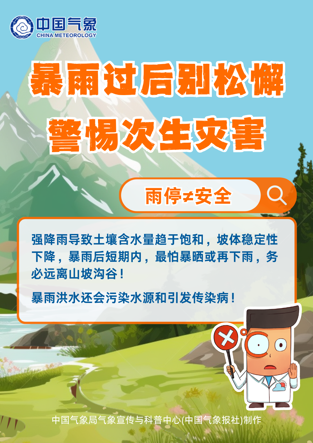 福建强降雨持续！18日起雨带将北抬，注意暴雨灾害风险