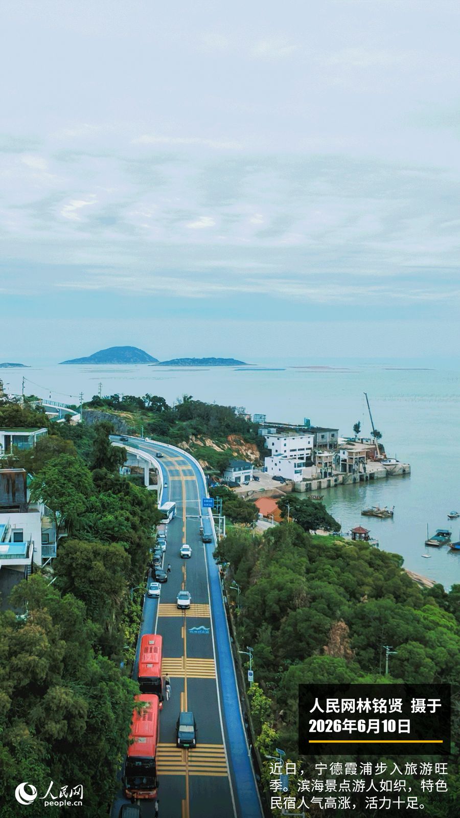 “遇见福建之美”栏目：聚焦福建一周大事记