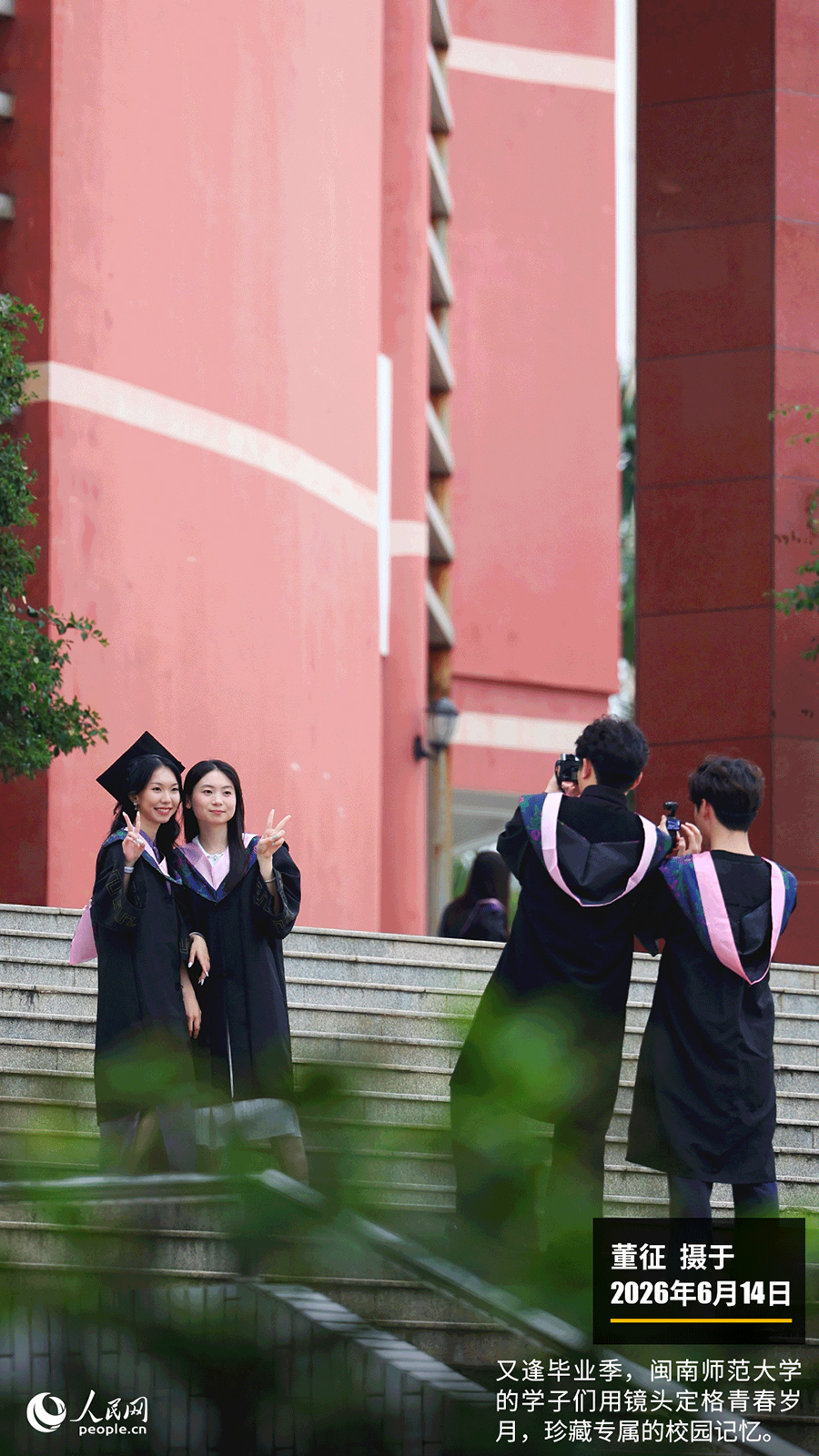 “遇见福建之美”栏目：聚焦福建一周大事记