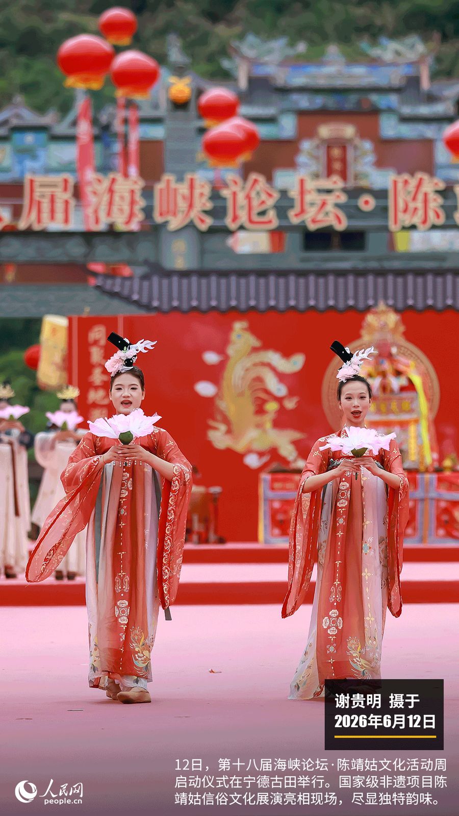 “遇见福建之美”栏目：聚焦福建一周大事记