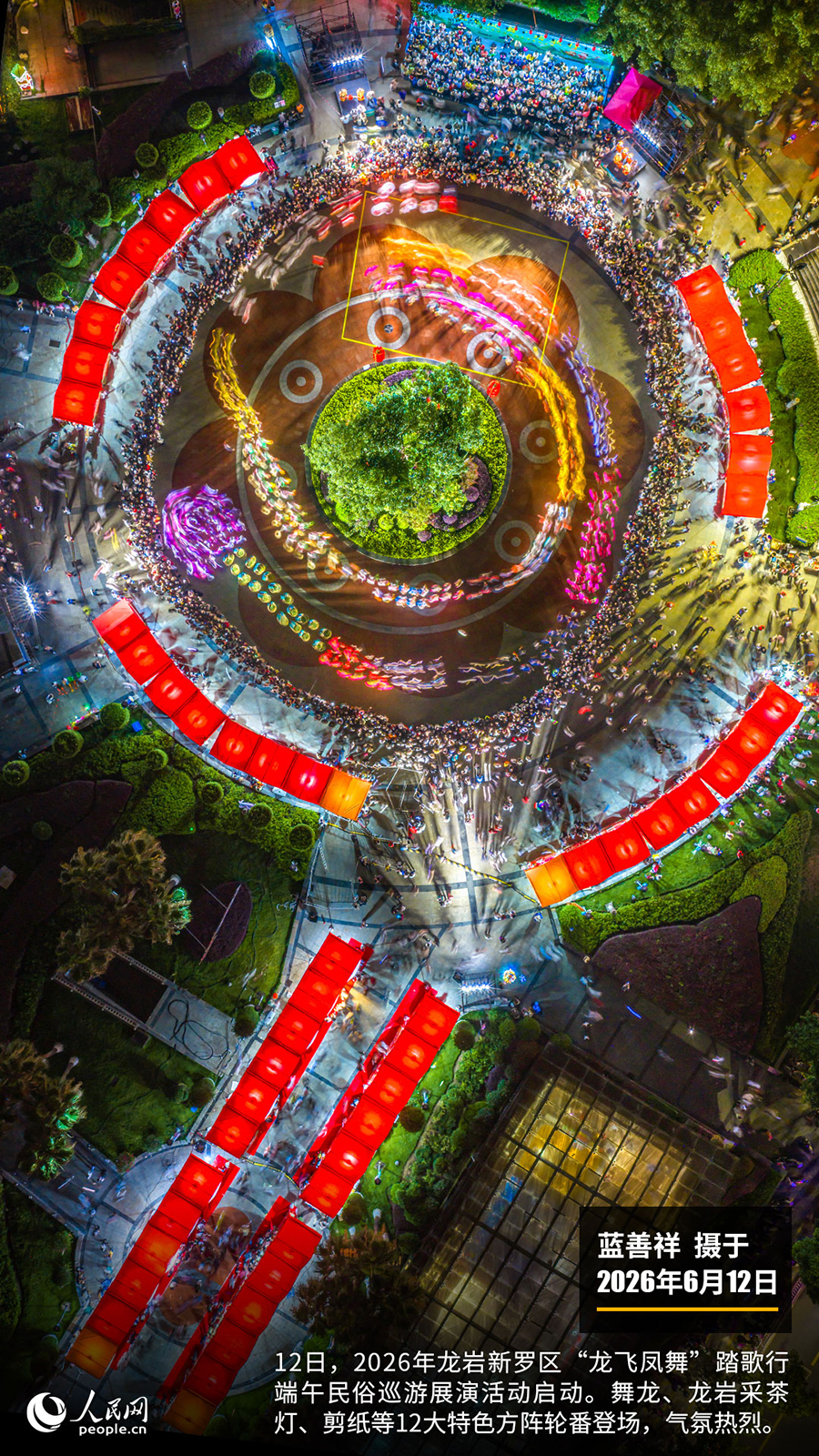 “遇见福建之美”栏目：聚焦福建一周大事记