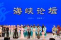 又禁又挡碰上应通尽通 海峡论坛敲碎“台独”幻梦