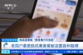 央视曝光运营商杀熟乱象 三大运营商新老用户不同权