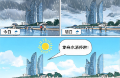 今明两日厦门维持阴天有雨 本轮“龙舟水”后天才消停
