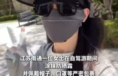 女子全副武装防晒反致烂脸 防晒需平衡防护与透气性