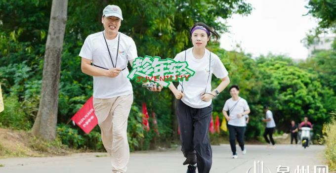 溪畔追风 青春逐光 晋江举办人才跑步活动