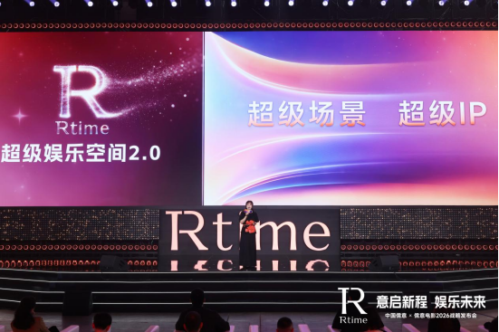 儒意电影发布超级娱乐空间战略2.01540